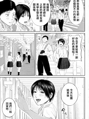 [汐乃コウ] 淫乱女教師と僕 [DL版]_035