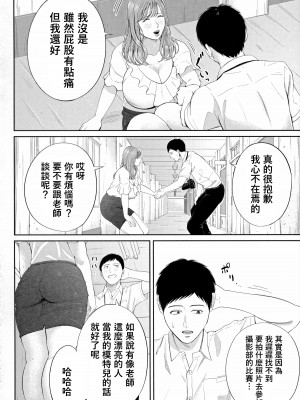 [汐乃コウ] 淫乱女教師と僕 [DL版]_038