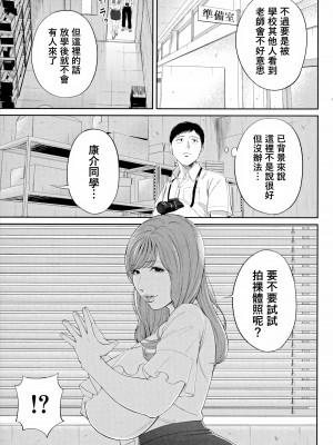 [汐乃コウ] 淫乱女教師と僕 [DL版]_041