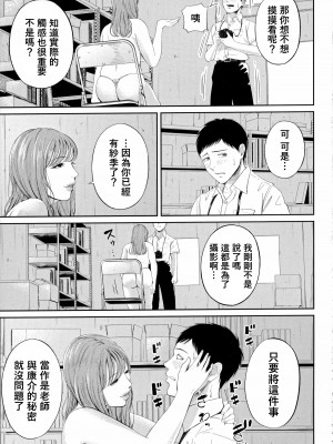 [汐乃コウ] 淫乱女教師と僕 [DL版]_045