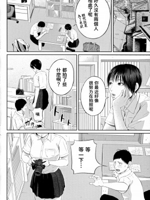 [汐乃コウ] 淫乱女教師と僕 [DL版]_060