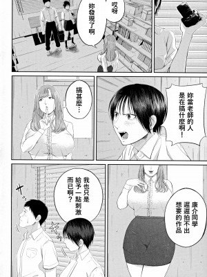 [汐乃コウ] 淫乱女教師と僕 [DL版]_062