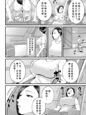 [汐乃コウ] 淫乱女教師と僕 [DL版]_084