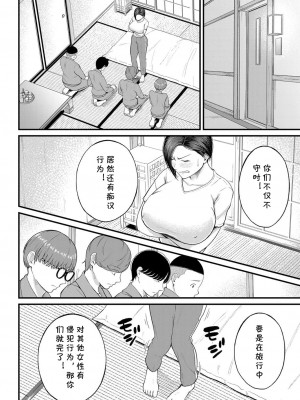 [汐乃コウ] 淫乱女教師と僕 [DL版]_092