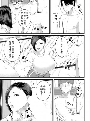 [汐乃コウ] 淫乱女教師と僕 [DL版]_095