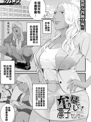 [汐乃コウ] 淫乱女教師と僕 [DL版]_111