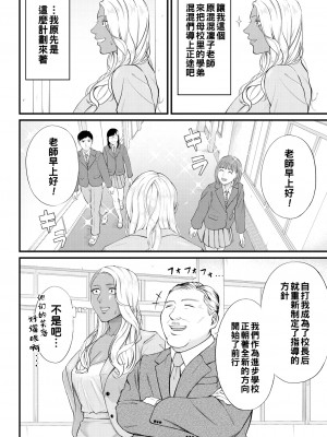 [汐乃コウ] 淫乱女教師と僕 [DL版]_112