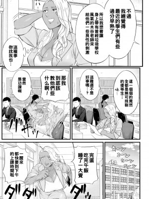 [汐乃コウ] 淫乱女教師と僕 [DL版]_113
