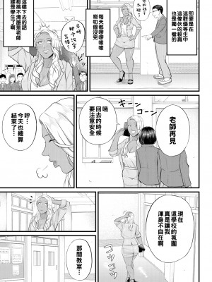 [汐乃コウ] 淫乱女教師と僕 [DL版]_115