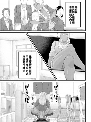 [汐乃コウ] 淫乱女教師と僕 [DL版]_117