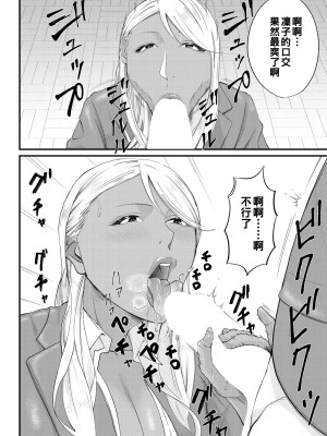 [汐乃コウ] 淫乱女教師と僕 [DL版]_118