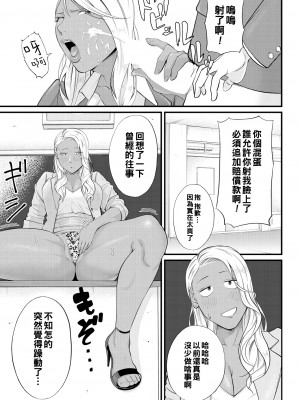 [汐乃コウ] 淫乱女教師と僕 [DL版]_119