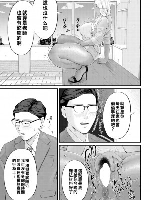 [汐乃コウ] 淫乱女教師と僕 [DL版]_125