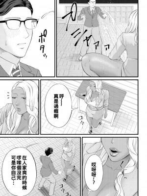 [汐乃コウ] 淫乱女教師と僕 [DL版]_127