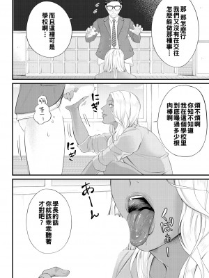 [汐乃コウ] 淫乱女教師と僕 [DL版]_130