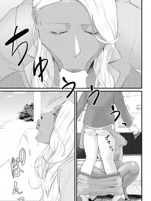 [汐乃コウ] 淫乱女教師と僕 [DL版]_133