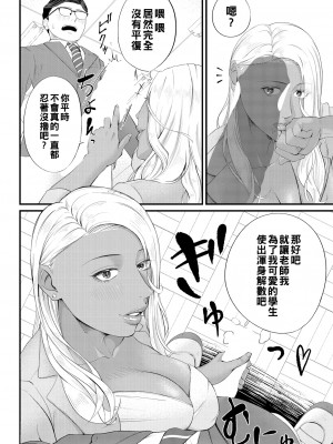 [汐乃コウ] 淫乱女教師と僕 [DL版]_134