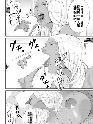 [汐乃コウ] 淫乱女教師と僕 [DL版]_136