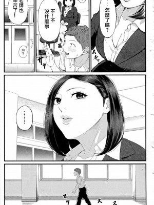 [汐乃コウ] 淫乱女教師と僕 [DL版]_154