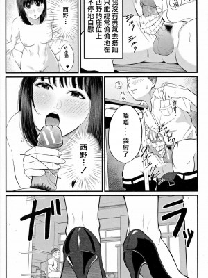 [汐乃コウ] 淫乱女教師と僕 [DL版]_158