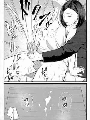 [汐乃コウ] 淫乱女教師と僕 [DL版]_167