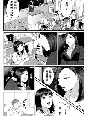 [汐乃コウ] 淫乱女教師と僕 [DL版]_169