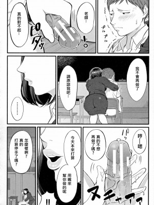 [汐乃コウ] 淫乱女教師と僕 [DL版]_171