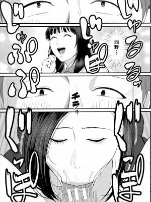 [汐乃コウ] 淫乱女教師と僕 [DL版]_174