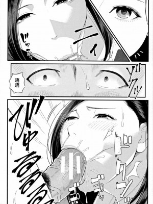 [汐乃コウ] 淫乱女教師と僕 [DL版]_175