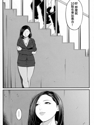 [汐乃コウ] 淫乱女教師と僕 [DL版]_178