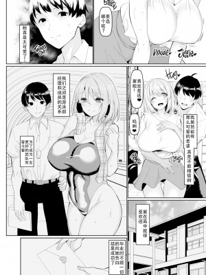 [ちんちん亭 (chin)] 世界一かわいい俺の嫁 [老w个人汉化] [無修正] [DL版]_03_2