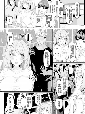 [ちんちん亭 (chin)] 世界一かわいい俺の嫁 [老w个人汉化] [無修正] [DL版]_07_6