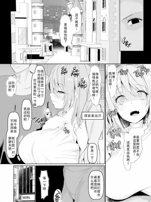 [ちんちん亭 (chin)] 世界一かわいい俺の嫁 [老w个人汉化] [無修正] [DL版]_11_10