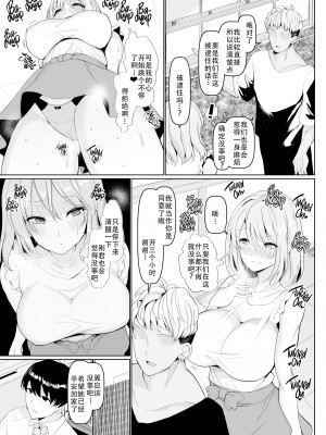 [ちんちん亭 (chin)] 世界一かわいい俺の嫁 [老w个人汉化] [無修正] [DL版]_12_11