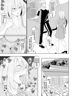 [ちんちん亭 (chin)] 世界一かわいい俺の嫁 [老w个人汉化] [無修正] [DL版]_40_39