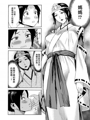 [黒岩瑪瑙] たべごろ!背徳の果実   4Pリーフレット [不完全汉化]_011