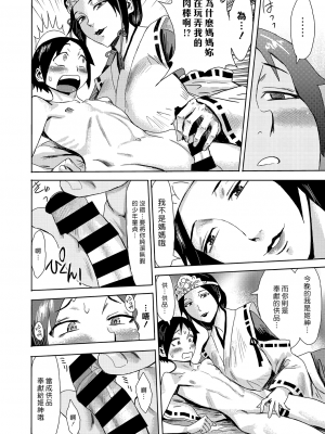 [黒岩瑪瑙] たべごろ!背徳の果実   4Pリーフレット [不完全汉化]_013