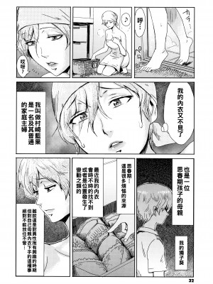 [黒岩瑪瑙] たべごろ!背徳の果実   4Pリーフレット [不完全汉化]_033