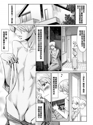 [黒岩瑪瑙] たべごろ!背徳の果実   4Pリーフレット [不完全汉化]_034