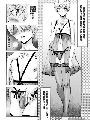 [黒岩瑪瑙] たべごろ!背徳の果実   4Pリーフレット [不完全汉化]_035