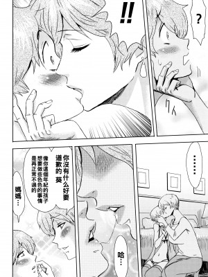 [黒岩瑪瑙] たべごろ!背徳の果実   4Pリーフレット [不完全汉化]_041