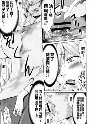 [黒岩瑪瑙] たべごろ!背徳の果実   4Pリーフレット [不完全汉化]_046