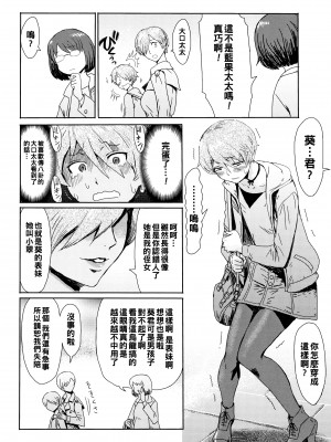 [黒岩瑪瑙] たべごろ!背徳の果実   4Pリーフレット [不完全汉化]_057