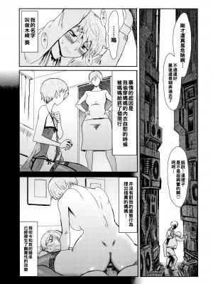 [黒岩瑪瑙] たべごろ!背徳の果実   4Pリーフレット [不完全汉化]_058