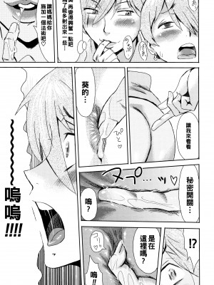 [黒岩瑪瑙] たべごろ!背徳の果実   4Pリーフレット [不完全汉化]_062