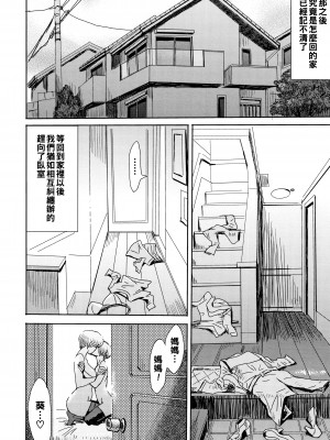 [黒岩瑪瑙] たべごろ!背徳の果実   4Pリーフレット [不完全汉化]_065