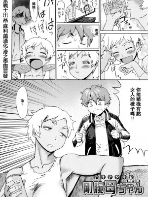[黒岩瑪瑙] たべごろ!背徳の果実   4Pリーフレット [不完全汉化]_083