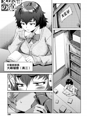 [黒岩瑪瑙] たべごろ!背徳の果実   4Pリーフレット [不完全汉化]_156