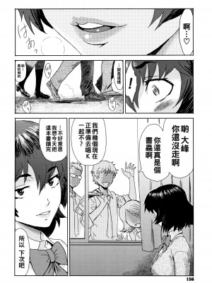[黒岩瑪瑙] たべごろ!背徳の果実   4Pリーフレット [不完全汉化]_157