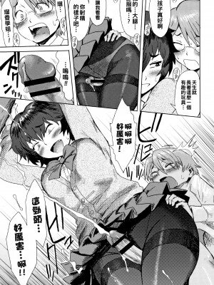 [黒岩瑪瑙] たべごろ!背徳の果実   4Pリーフレット [不完全汉化]_164